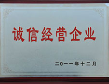 資質(zhì)榮譽(yù)