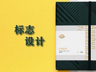 玉溪標(biāo)志設(shè)計(jì)