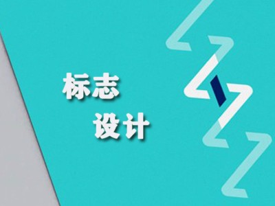 山南標(biāo)志設(shè)計(jì)
